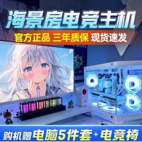 台式机电脑主机全套i7/3060/4060高配独显i5家用办公电竞游戏吃鸡直播全新迷你组装机一体整机