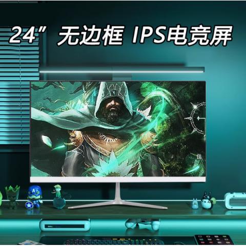 24英寸144hz显示器4K高清曲面办公台式电脑电竞游戏2K监控屏幕IPS